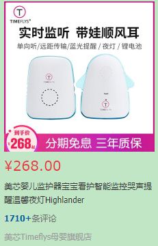 美芯监护仪,美芯婴儿监护器怎么联网