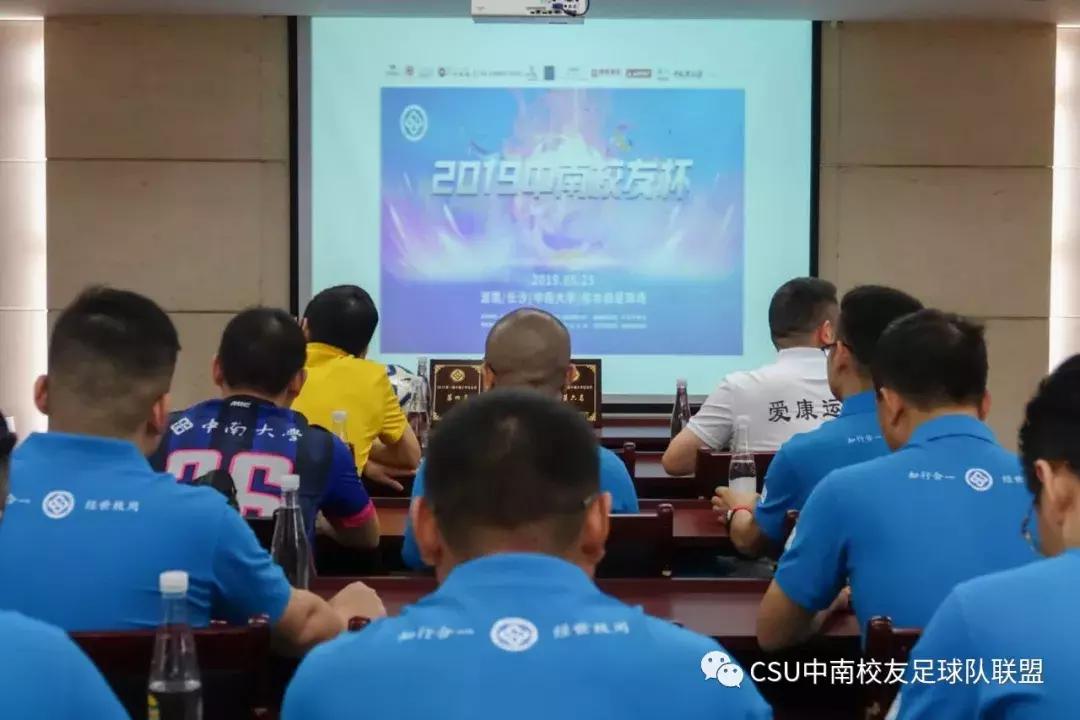 校友杯足球赛,热烈祝贺足球赛