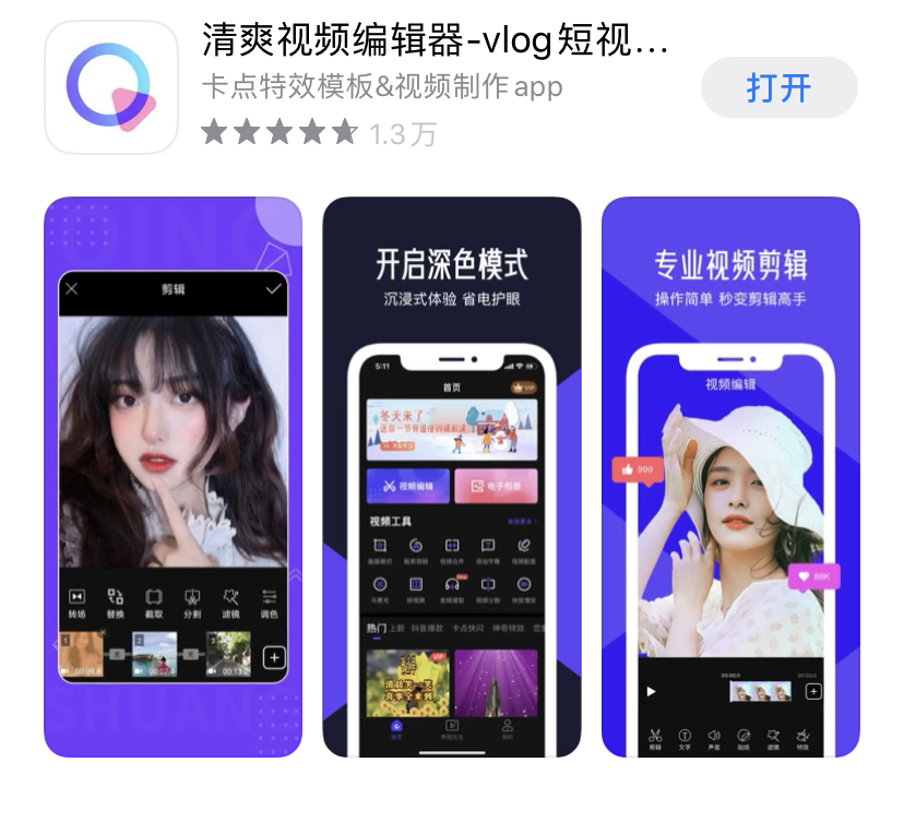 ios上那些不为人知的逆天app,10个高级感的小众app