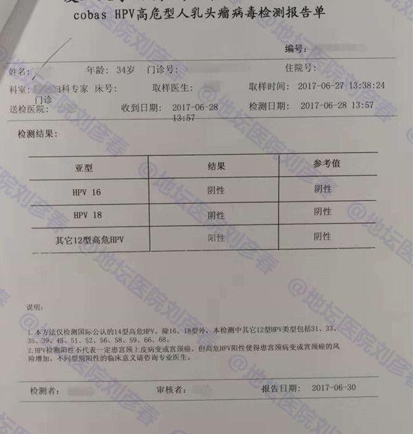 宫颈2-3病变需要切除子宫吗,宫颈16型高级病变要切除子宫吗