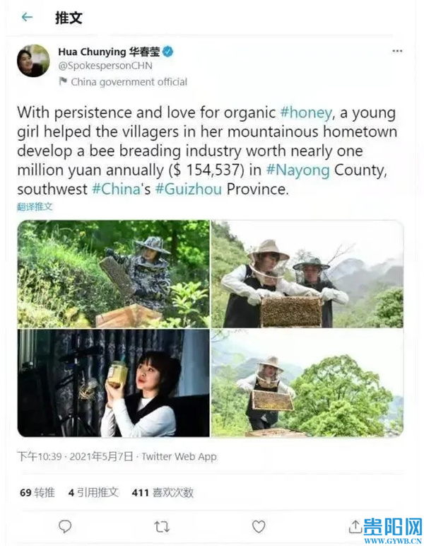 华春莹点赞毕节养蜂女孩“小龙女”小龙女：带动更多人创业致富