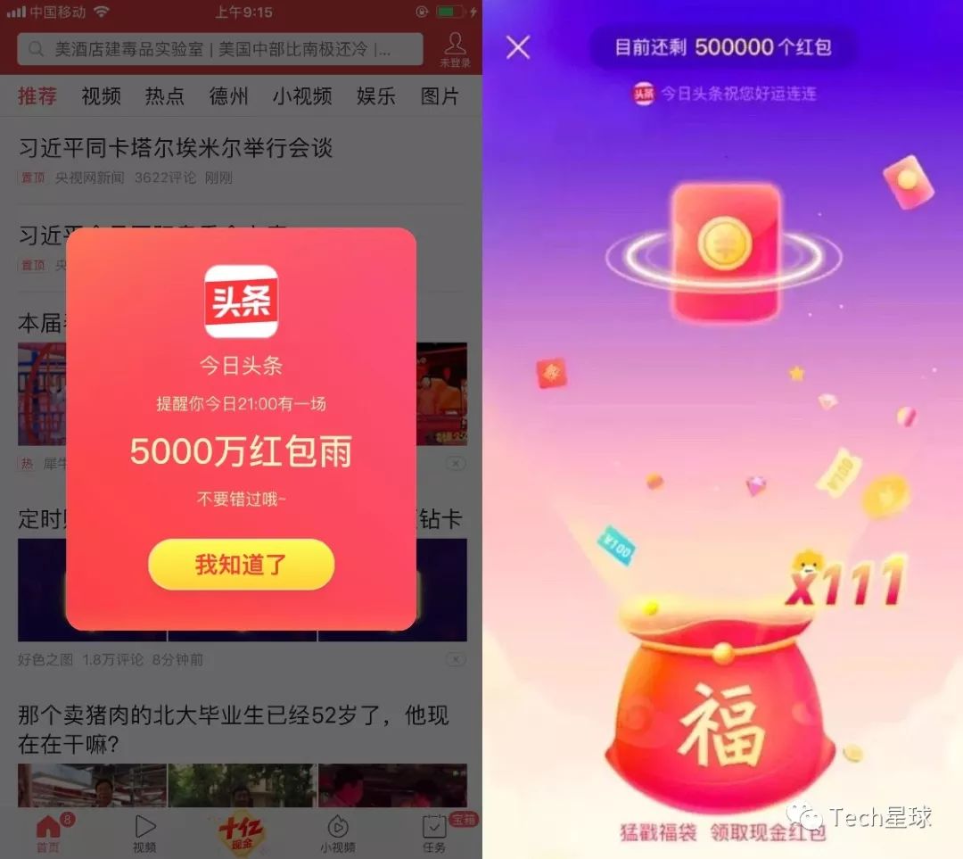 春节里如何正确地薅羊毛?看这一篇就够了