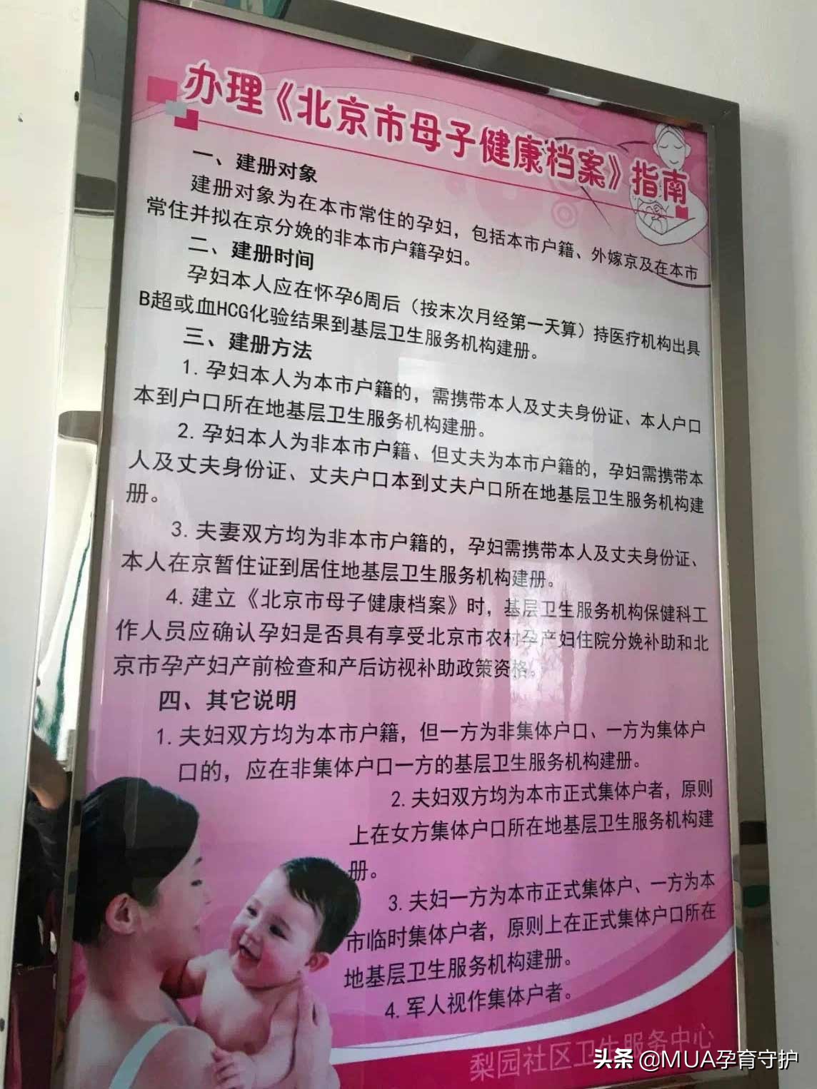 怀孕建册和建档有什么区别,刚怀孕建卡