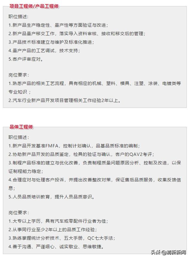 清远高新区人才招聘,清远敏惠公司招聘信息