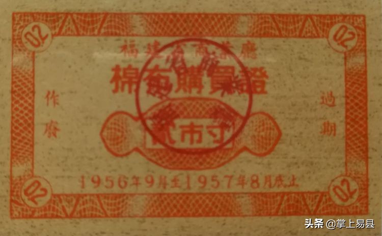 各种布票的图片大全,各种布票收藏