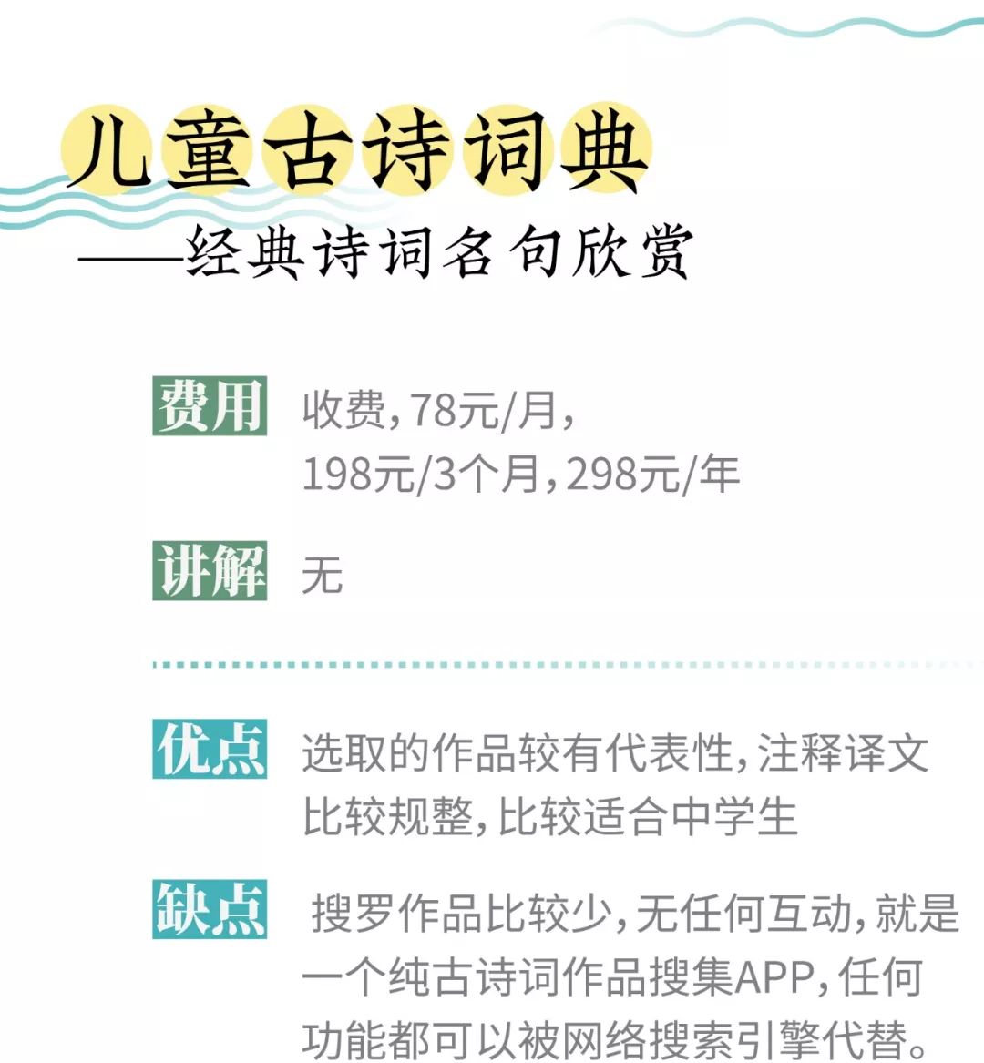 好的古诗词学习app,古诗启蒙软件推荐哪个好