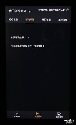 创维bcd-536wgpi,创维冰箱bcd-536wgpi屏幕怎么解锁