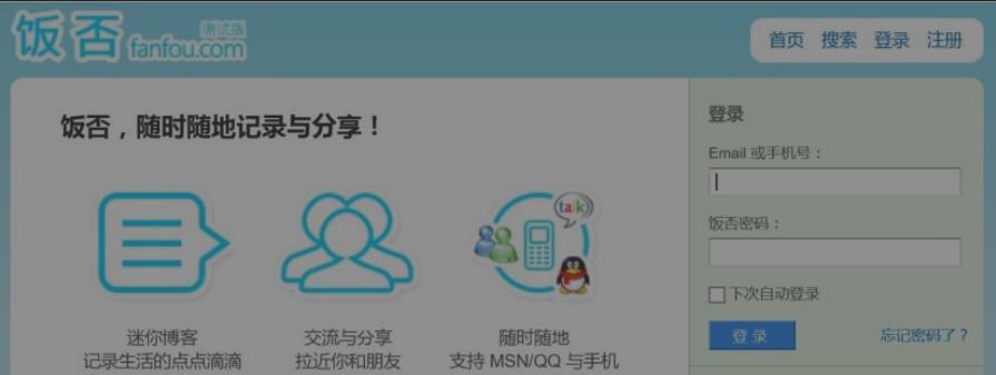 屡次被勒令整改,微博今日困境,11年前的发家史就已经给出预测