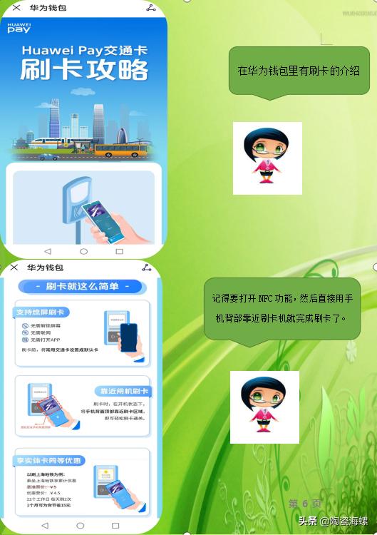 华为手机公交卡乘车可以换乘吗,华为手机添加已有交通卡乘地铁