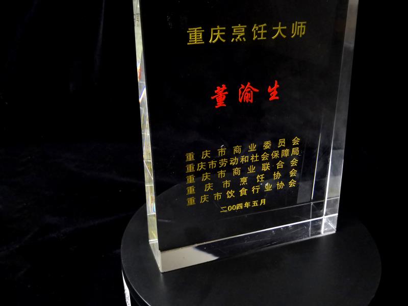 董渝生老师视频,董渝生董大师