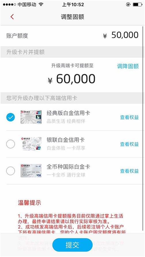 招行怎么查询提额记录,招行提额度最快方法