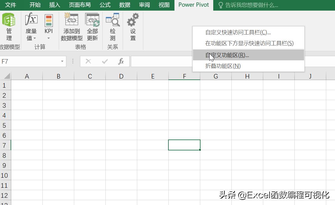 excel表格菜单栏白色,excel表格的开发工具栏调出方法