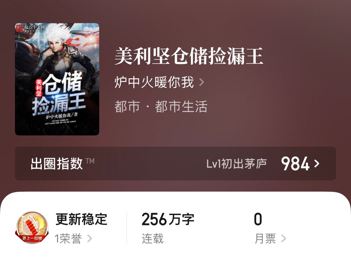 四本男主眼力超强的捡漏小说,世界瑰宝任由男主获得,书荒收藏