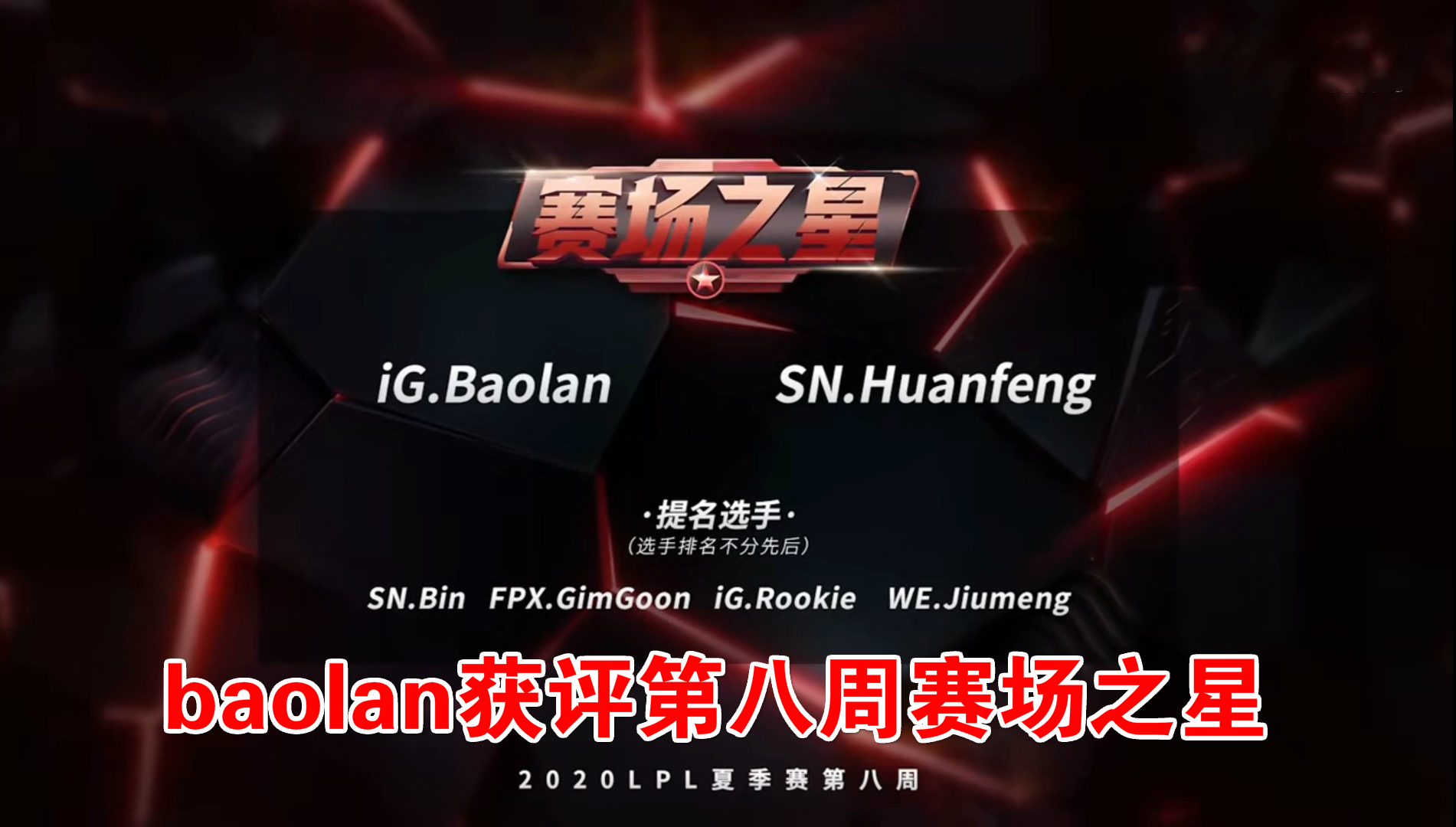 宝蓝回归全过程,宝蓝十大高光集锦