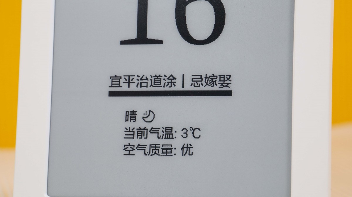 秒秒测智能健康日历如何联网,秒测智能健康日历