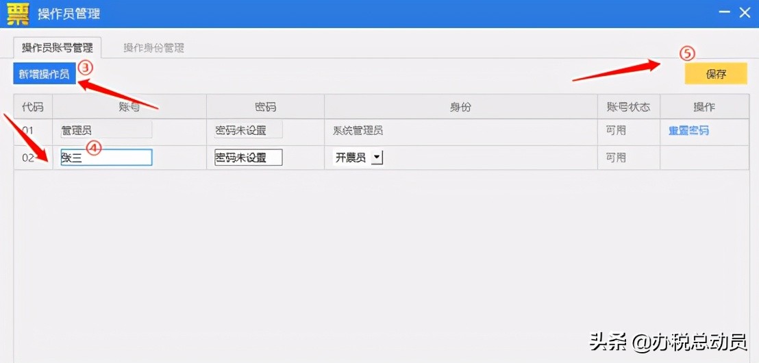 百旺税务ukey发票查不到了,开税票软件升级