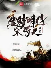 妖媚横生南唐故事夜半打更精神病人｜小莫网文推书NO.015