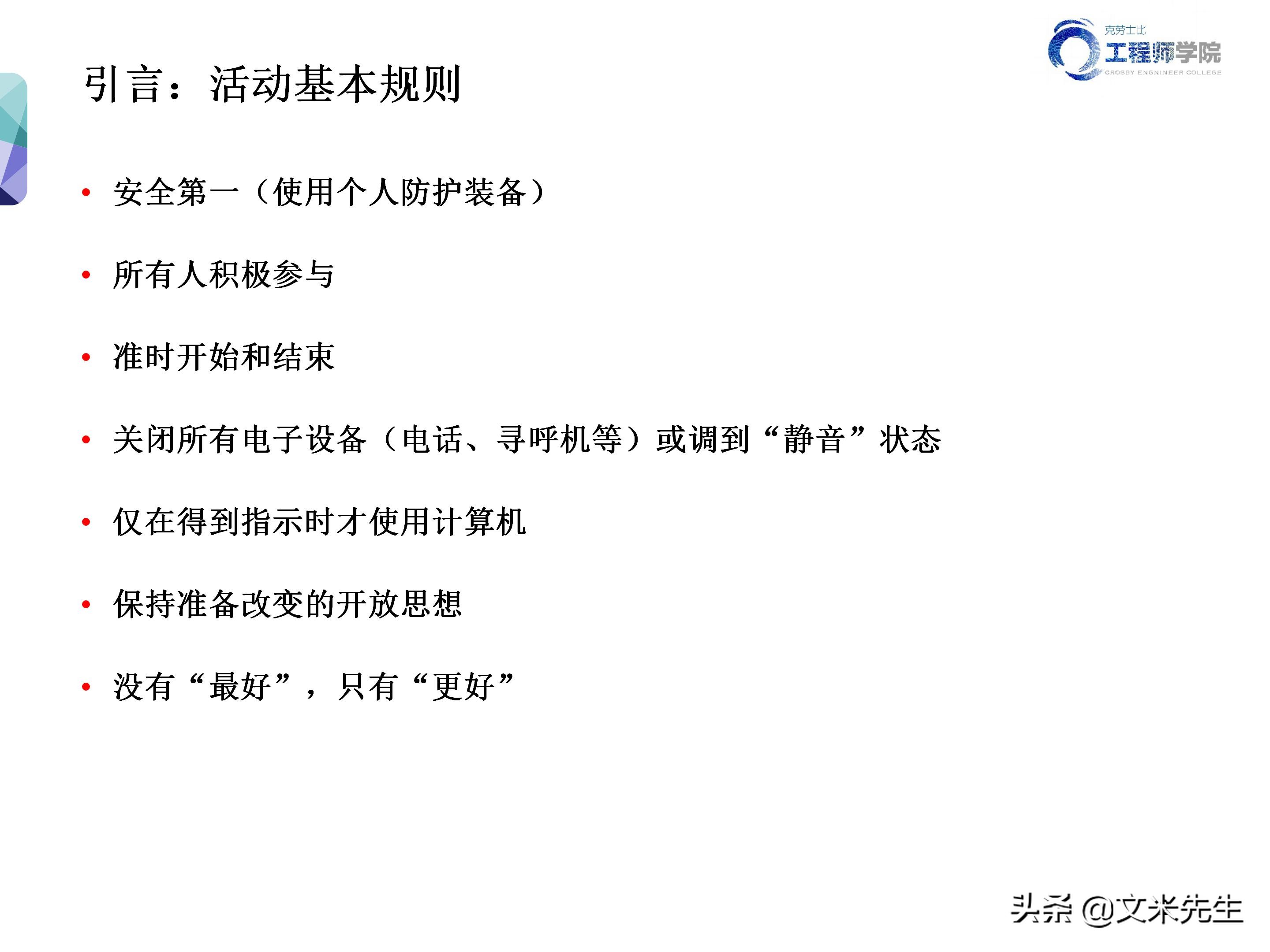 知名企业的5s管理,企业5s管理之整理