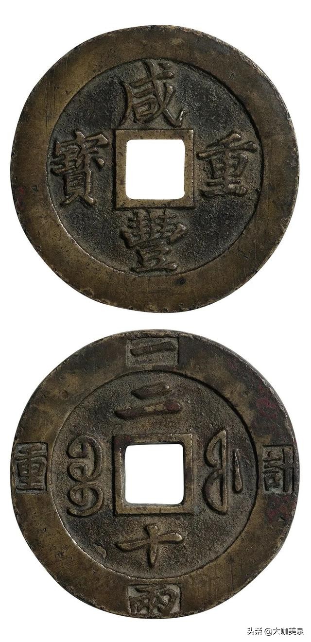 与珍稀钱币的零距离接触——西泠印社古钱币拍卖珍品赏析