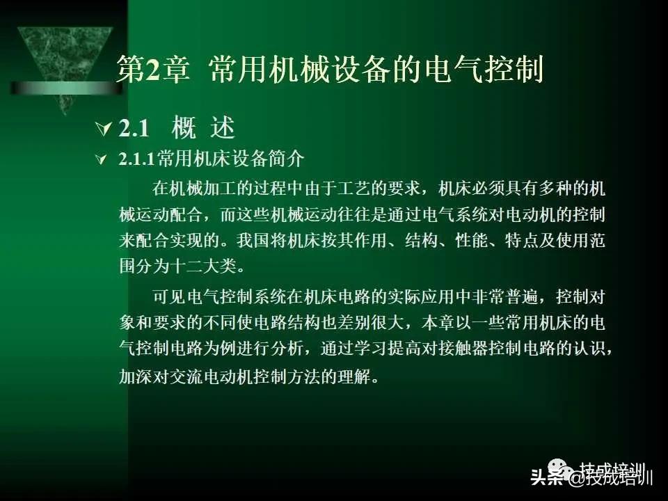 plc及电气控制技术知识点总结,如何快速看懂plc电气图