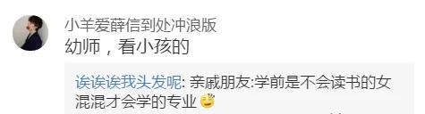 “做公关被长辈认为是陪酒女…”网友评论扎心了!