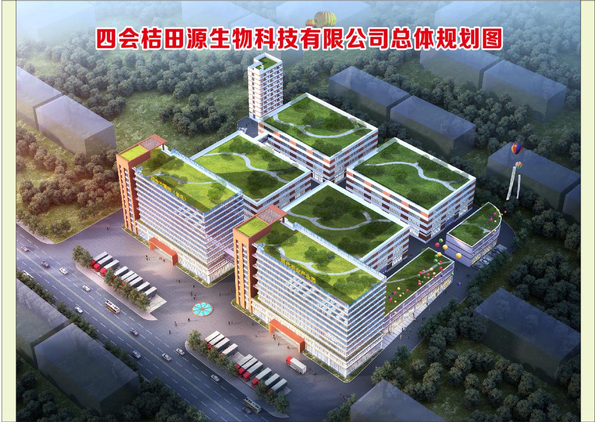 南丰现代柑橘产业园,新会柑橘产业园