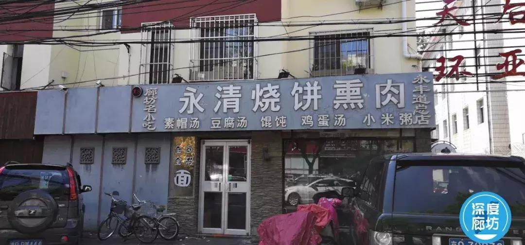 廊坊三中,廊坊三中怎么样