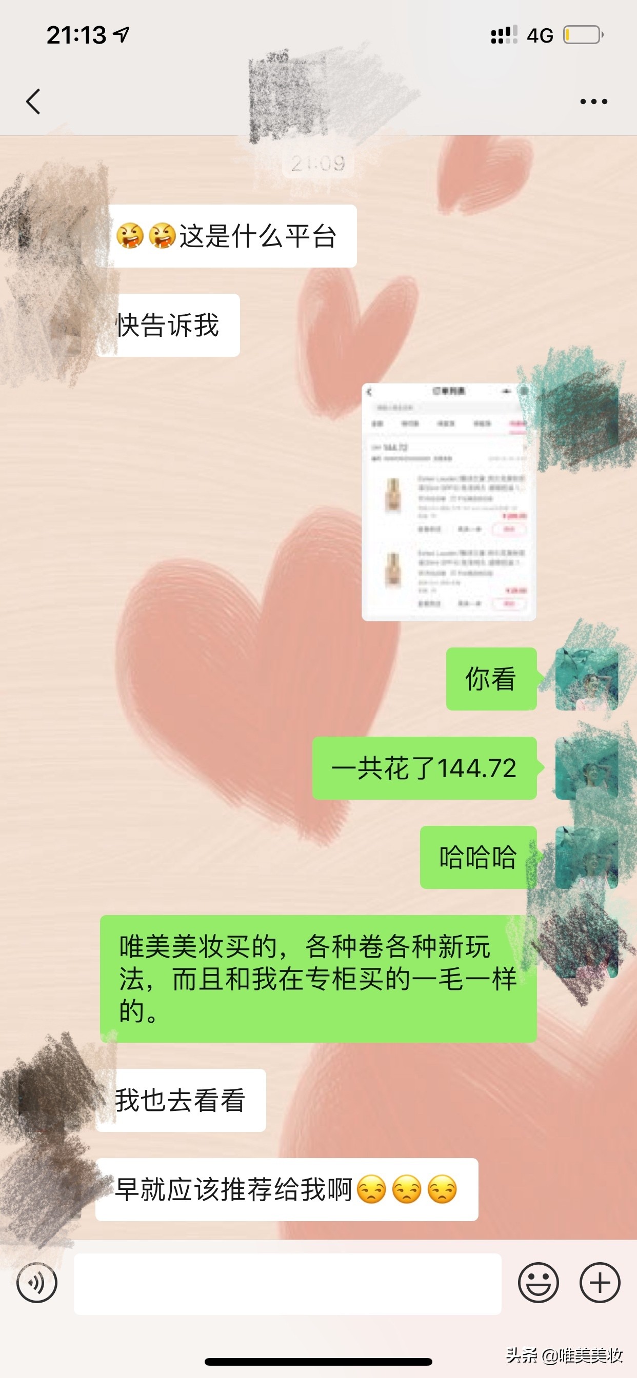 唯美皮肤管理招加盟,唯美加盟条件