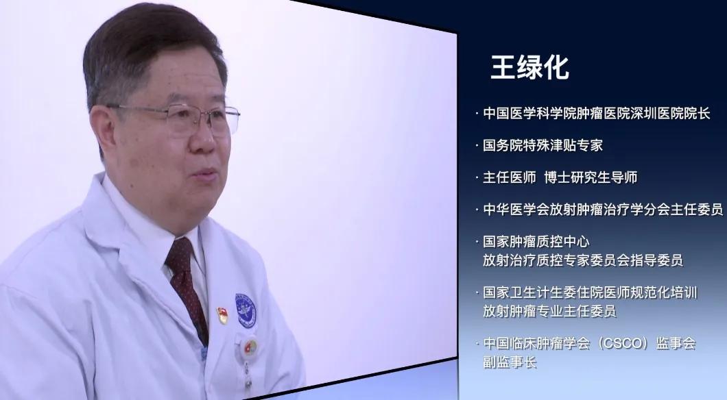 肺癌专家王绿化,王绿化肺癌放疗专家