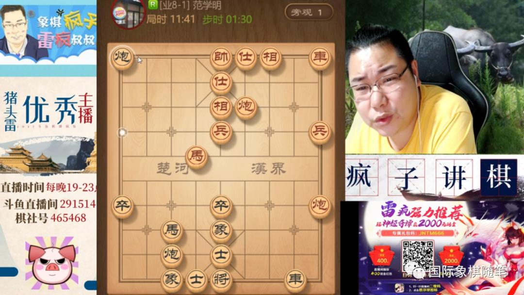 国际象棋主播,国际象棋抖音直播