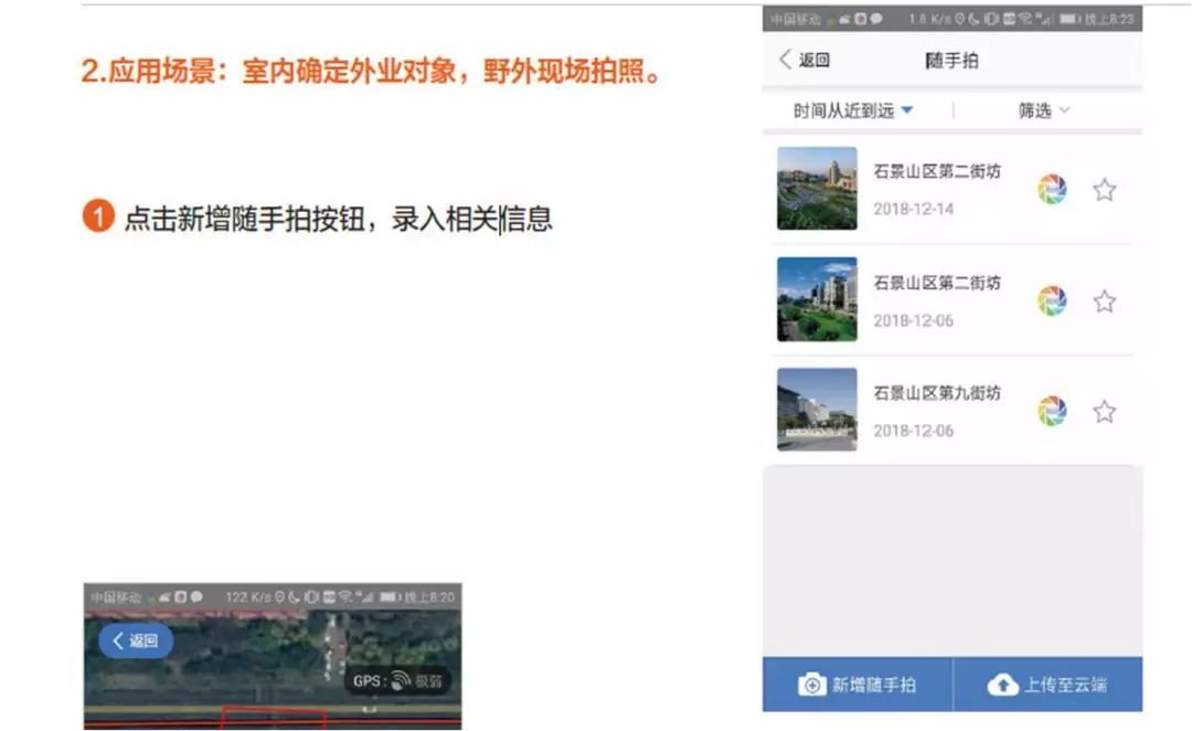 “地质云”和“国土调查云”平台介绍及应用实践