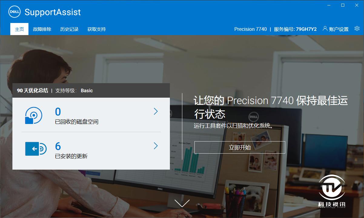戴尔7740工作站笔记本评测,戴尔precision5570工作站测评