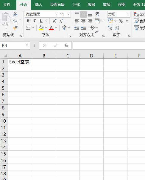 员工考勤表制作方法教程,员工考勤表制作文字详细教学新手