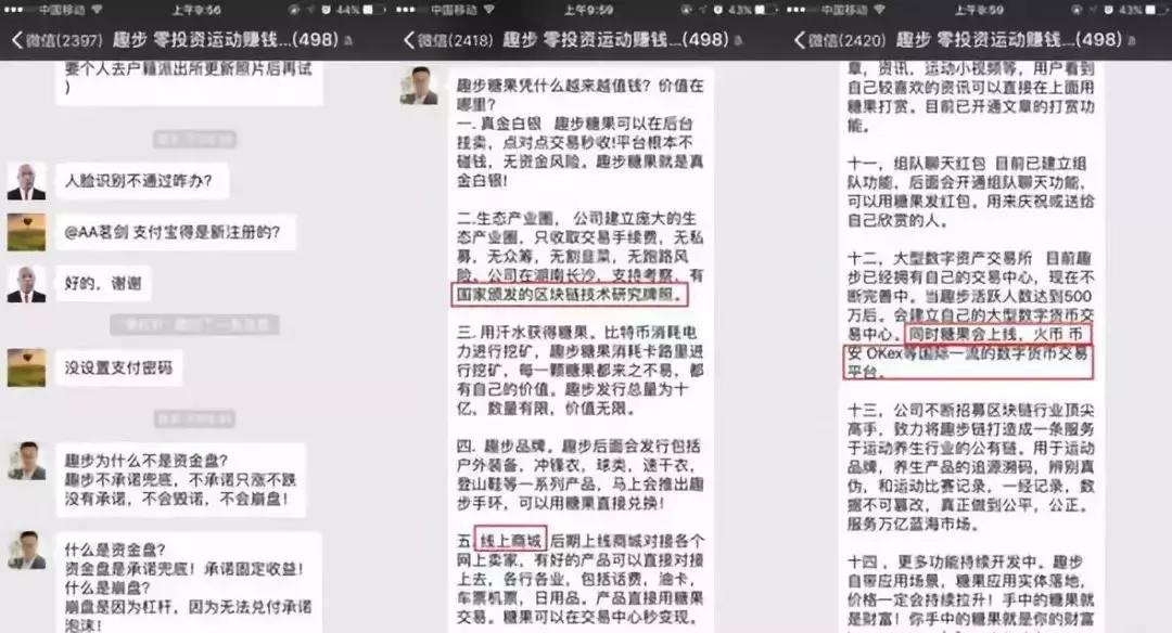 趣步的商业模式是什么,趣步经营模式合法吗