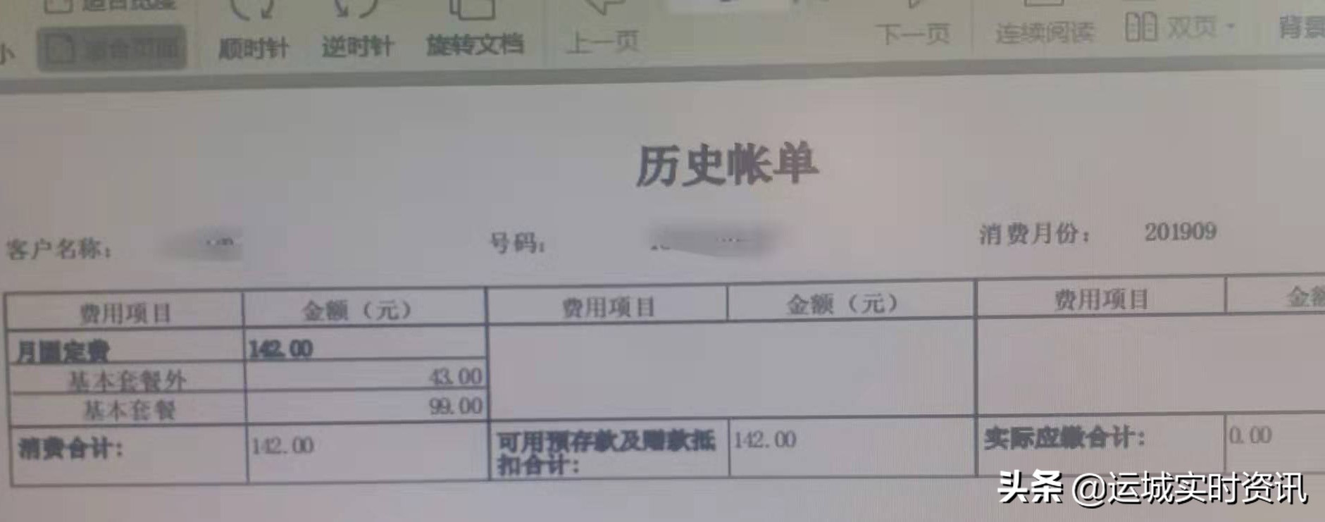 质疑联通有多项违规操作,运城联通是正规的吗