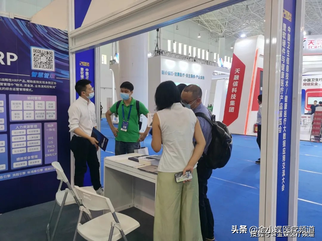 金蝶医疗系统,金蝶医疗科技