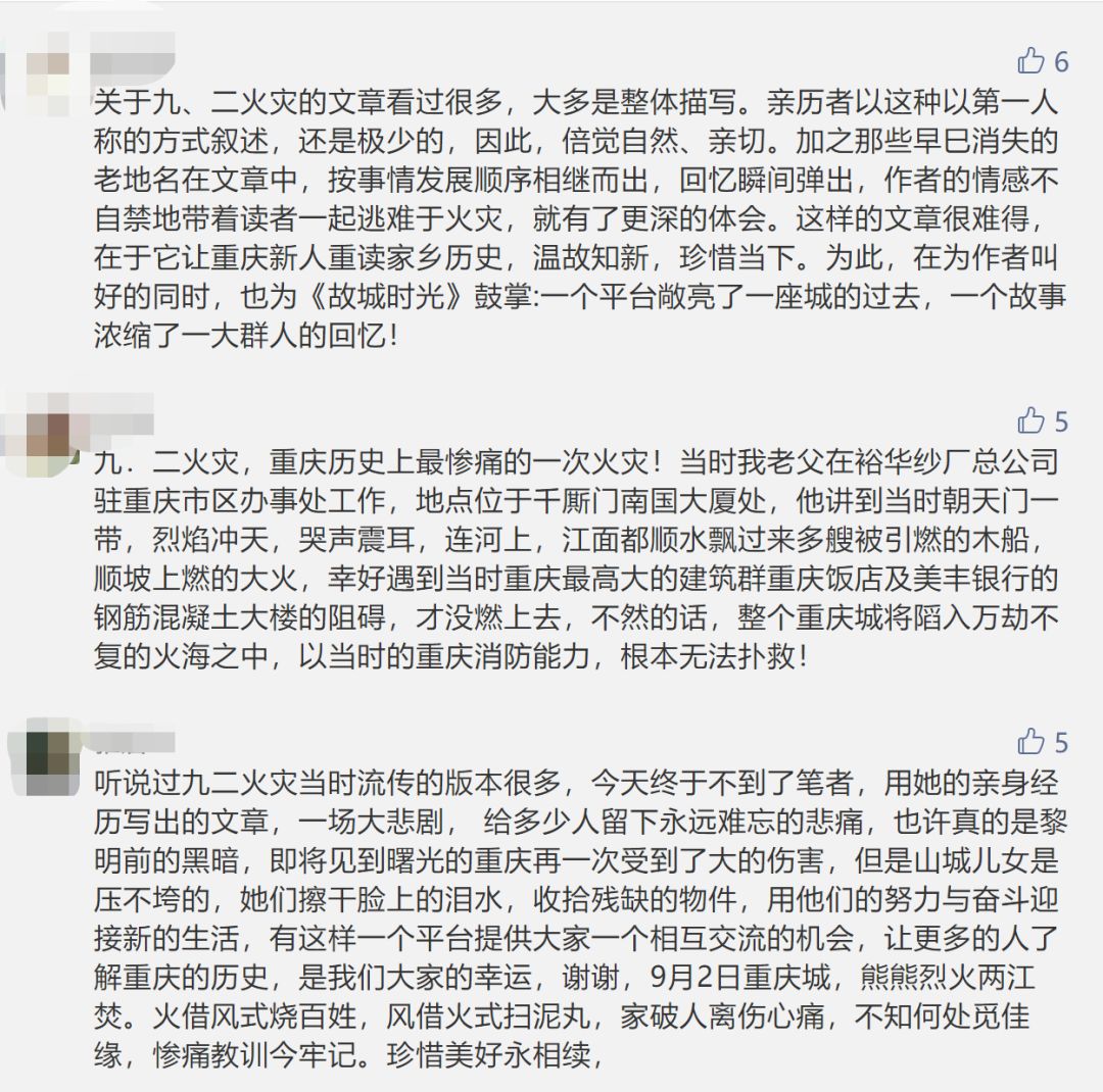 故城时光在线阅读,故城时光