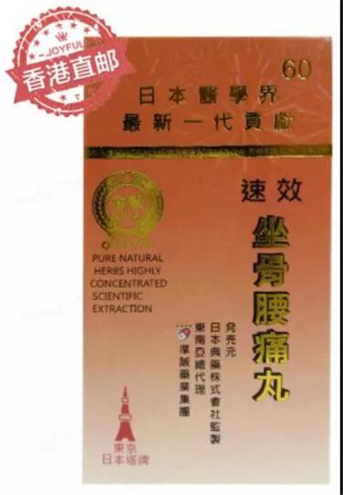 全球购的保健品是真是假,全球购真真假假