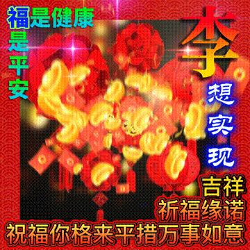 年味文化大餐！最新网络世界符号工具表情包【百家姓】专辑！