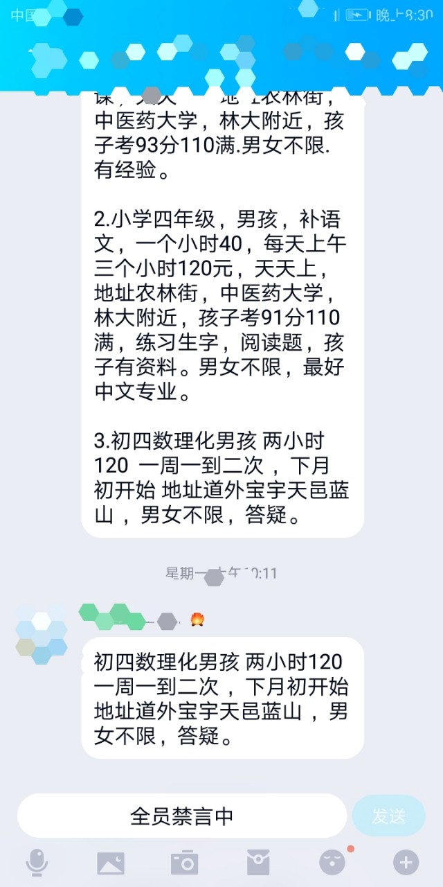 如何当上家教中介,如何当上家教