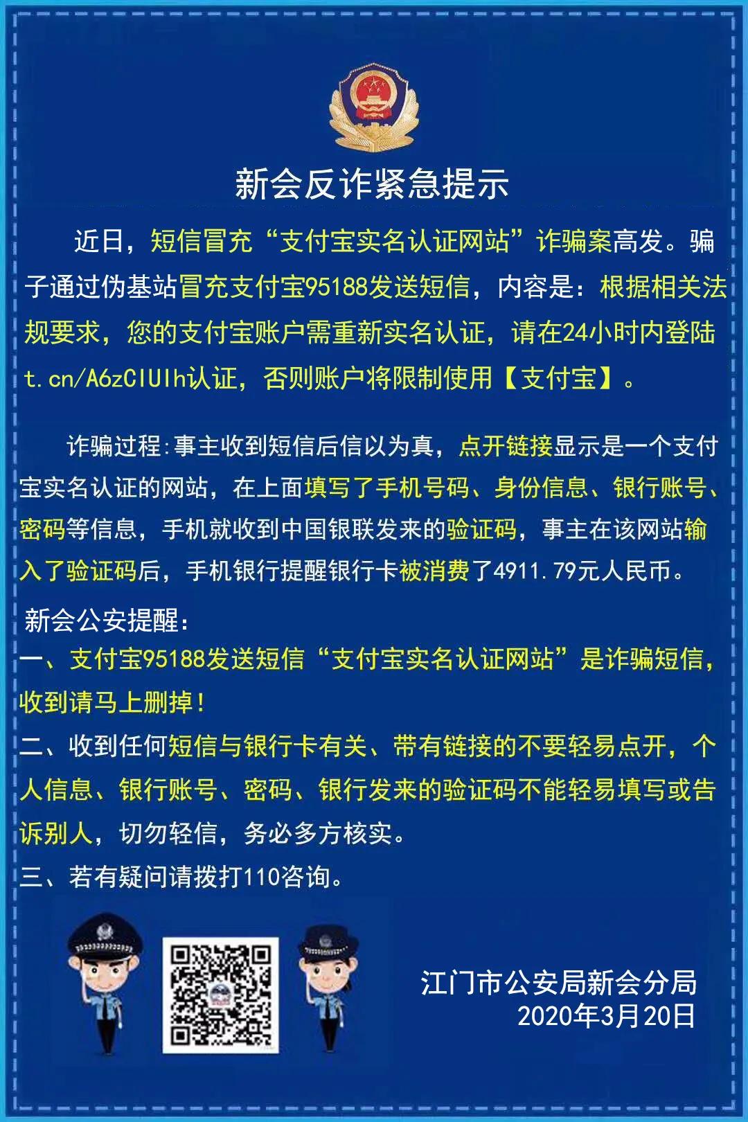 网警可以查支付宝实名认证吗,支付宝收到联合公安提醒怎么解除
