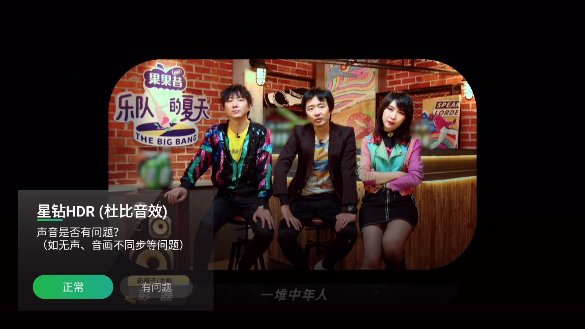 爱奇艺电视端hdr,爱奇艺开启4khdr