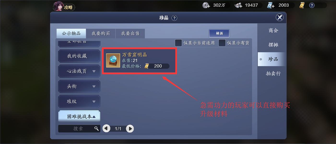 天刀手游氪金最多的玩家,手游天刀和诛仙哪个氪金