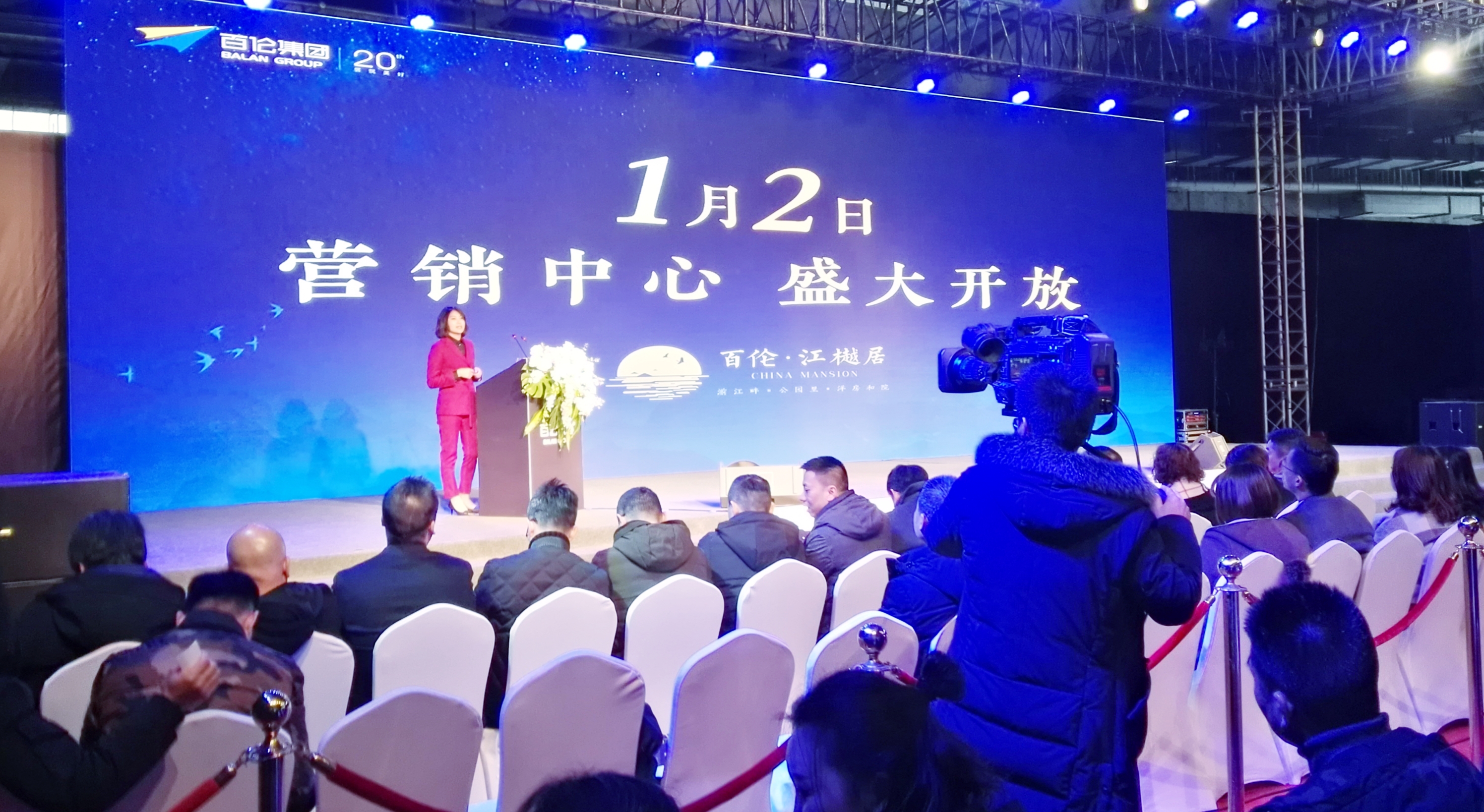 百伦二十年,缔造城市新高度