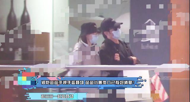 苗苗怀二胎后身材走样,苗苗小腹平坦疑否认怀孕传闻