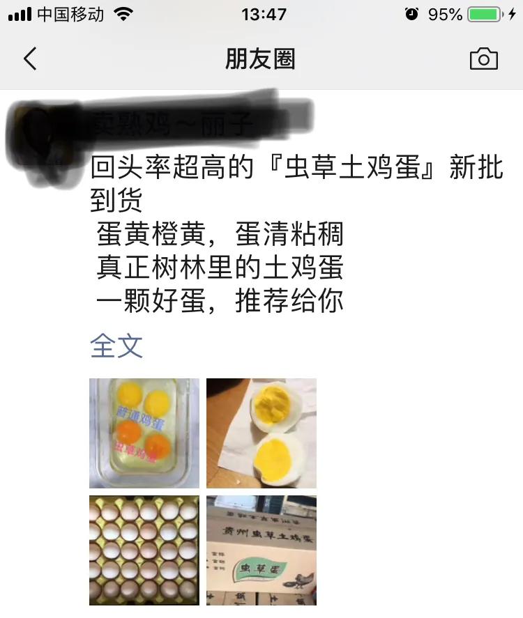 被微商、社区团购轰炸的朋友圈,我该拿什么拯救你?