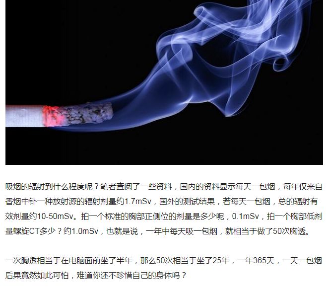 做ct是全身有辐射吗还是局部辐射,坐飞机的辐射和做ct的辐射一样吗