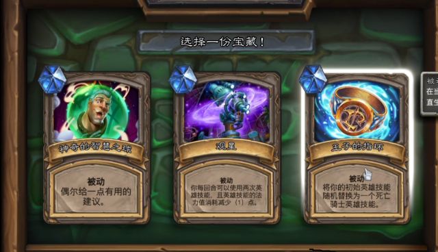 炉石传说冒险模式奖励一览2020,炉石传说最新冒险模式对应的奖励