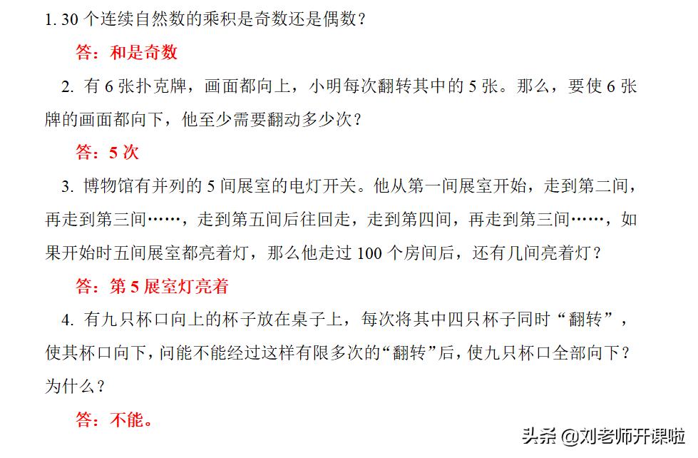 抽象函数奇偶函数的判断口诀,奇偶函数的加减乘除法则口诀