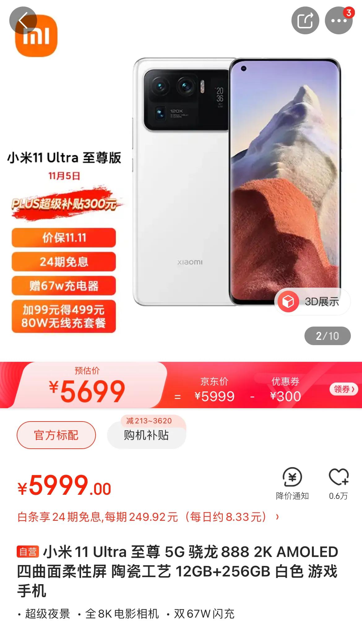 2021年双十一最值得买的手机,双十一想买1000以下的手机哪种好